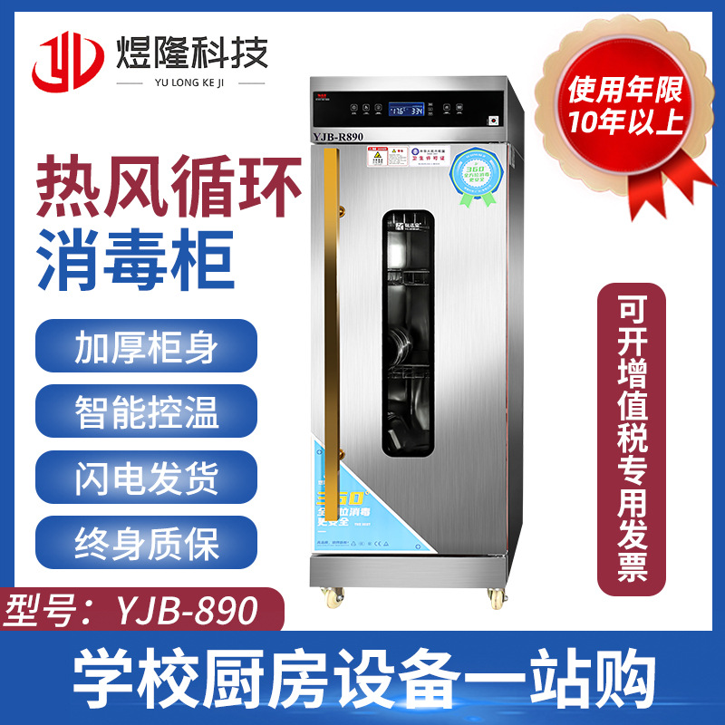 热风循环密胺餐具单开...
