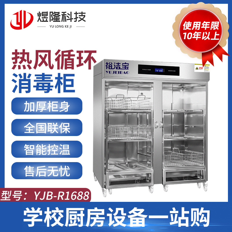 热风循环消毒柜双门柜式高温热风循环不锈钢大容量餐具消毒柜现货